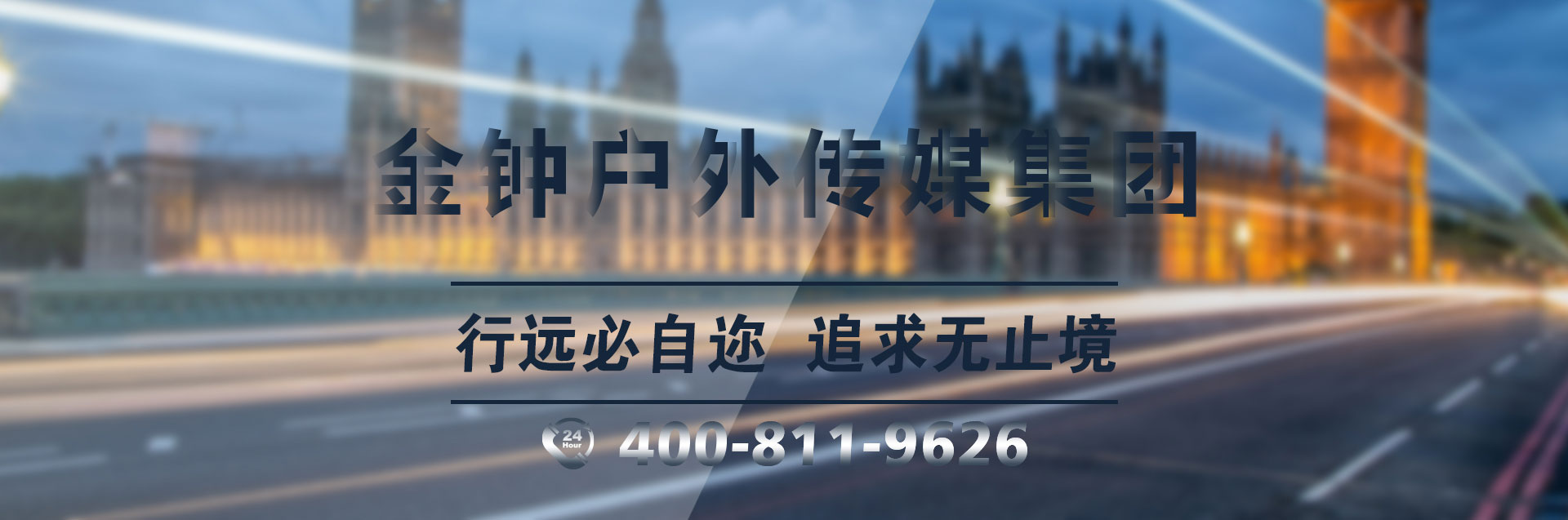 金鐘戶外2
